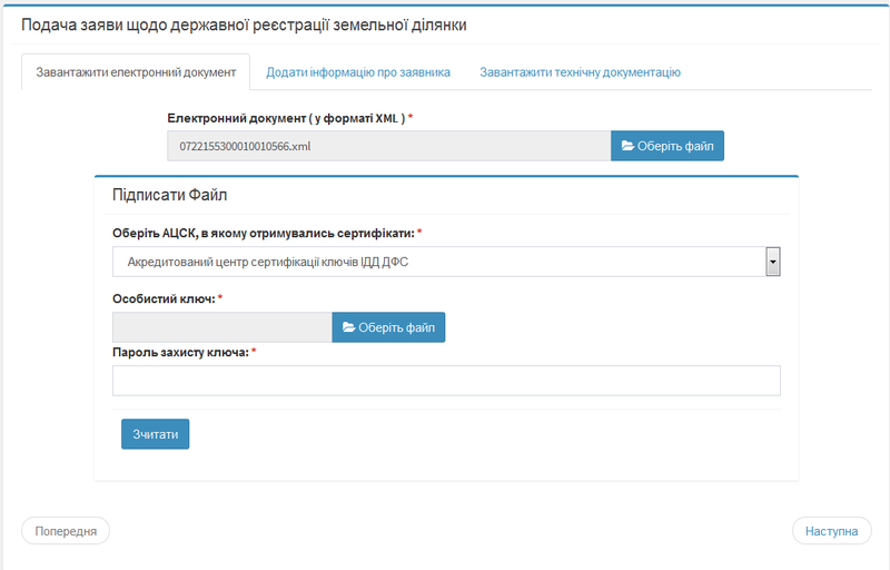 Файл:800px-Підписати XML.png