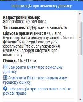 ПКК інфо 020.png