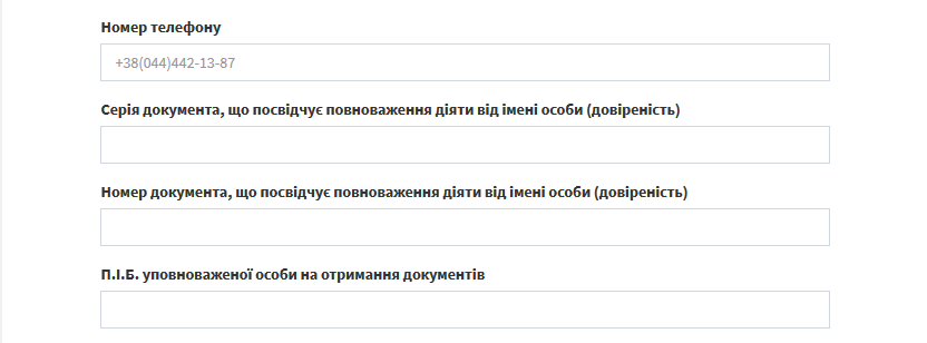 Внесення змін суборенда сервітут 3.png