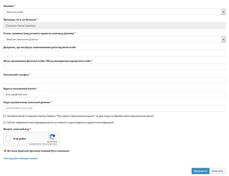 Файл:779px-НГО землі НП.png