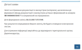 Мініатюра для версії від 13:46, 11 квітня 2023