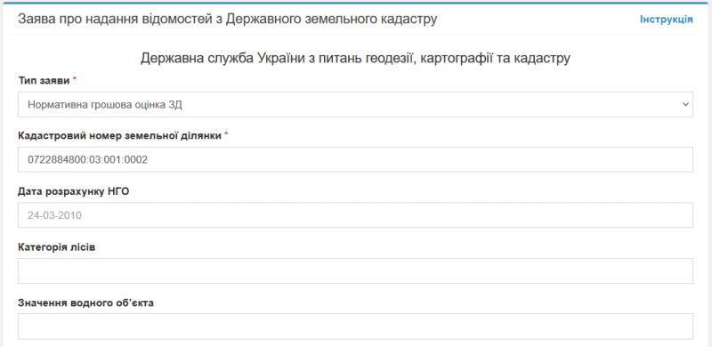 Файл:1 Тип Заяви без дати розрахунку.png